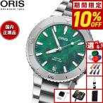 （豪華おまけ有） オリス ORIS オリス×ブレスネット AQUIS 腕時計 メンズ レディース 自動巻き 01 733 7770 4137-07 8 18 05P