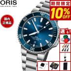 （ノベルティー付き）オリス ORIS アクイスデイト ダイバー 腕時計 メンズ 自動巻き 01 733 7787 4135-07 8 22 04PEB