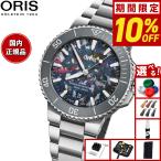 オリス ORIS アクイスデイト アップサイクル ダイバー 腕時計 メンズ 01 733 7787 4150-07 8 22 04PEB