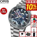 オリス ORIS アクイスデイト アップサイクル ダイバー 腕時計 メンズ 01 733 7789 4150-07 8 23 04PEB