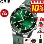 （ノベルティー付き）オリス ORIS アクイスデイト ダイバー 腕時計 メンズ 自動巻き 01 733 7789 4157-07 4 23 37FC