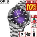 （ノベルティー付き）オリス ORIS アクイスデイト AQUIS 腕時計 自動巻き 01 733 7789 4158-07 8 23 04PEB