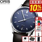 （豪華おまけ有） オリス ORIS アートリエ デイト 腕時計 メンズ 自動巻き 01 733 7810 4055-07 6 20 17FC