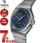 （ノベルティー付き）イエマ YEMA リストマスター トラベラー CMM.20 ブルー 腕時計 自動巻き 76.24.05.SN.M