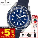 （ノベルティー付き）エドックス EDOX ネプチュニアン グランデ リザーブ デイト 腕時計 80801-3BUCA-BUIN