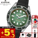 （ノベルティー付き）エドックス EDOX ネプチュニアン グランデ リザーブ デイト 腕時計 自動巻 80801-3VCA-VDN