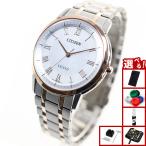 （豪華おまけ有） シチズン エクシード エコドライブ メンズ 腕時計 AR4004-71D CITIZEN EXCEED