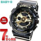 BABY-G ベビーG レディース 時計 カシオ babyg ブラック×ゴールド