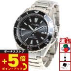 シチズン プロマスター エコドライブ 腕時計 メンズ ダイバーズウォッチ BN0190-82E