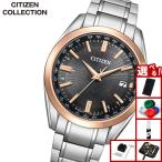 シチズンコレクション エコ ドライブ 電波時計 限定 メンズ CB0264-55E CITIZEN COLLECTION KIZASHI COLLECTION