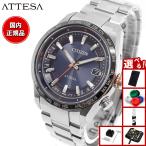 （豪華おまけ有） シチズン アテッサ エコドライブ 電波時計 腕時計 メンズ CB0287-68L ACT Line CITIZEN ATTESA