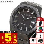 （ノベルティー付き）シチズン アテッサ エコドライブ 電波時計 腕時計 メンズ CB3045-61E ダブルダイレクトフライト CITIZEN