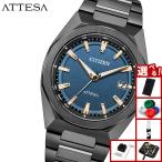 （豪華おまけ有） シチズン アテッサ エコドライブ 電波時計 CB3045-61L ダイレクトフライト CITIZEN ATTESA