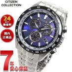 ノベルティー付き!シチズンコレクション エコドライブ 電波時計 限定 CB5874-81L UNITE with BLUE CITIZEN