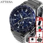 豪華おまけ有 シチズン アテッサ エコドライブ 電波時計 腕時計 メンズ ACT Line CB5967-66L CITIZEN ATTESA