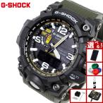 豪華おまけ有 Gショック マッドマスター G-SHOCK MUDMASTER 電波ソーラー 腕時計 メンズ GWG-1000-1A3JF