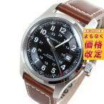 ハミルトン HAMILTON カーキ フィールド H70555533 腕時計 メンズ 自動巻き 正規品