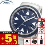【正規品】ミューレ グラスヒュッテ Muhle Glashutte S.A.R.レスキュー ノーティカルブルー 腕時計 M1-41-02-MB-II