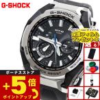 （保護フィルム付き）（豪華おまけ有） Gショック MT-G G-SHOCK 電波 ソーラー メンズ 腕時計 MTG-B4000-1AJF ジーショック