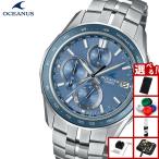 オシアナス マンタ 電波ソーラー 腕時計 メンズ OCW-S7000E-2AJF カシオ CASIO OCEANUS Manta