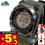 （豪華おまけ有） プロトレック 電波ソーラー 腕時計 メンズ PRW-69YB-3JF カシオ PRO TREK