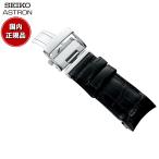 セイコー アストロン 腕時計 替えバンド ベルト 21mm クロコダイル SEIKO ASTRON R7X11AC
