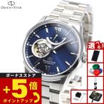 （豪華おまけ有） オリエントスター ORIENT STAR 腕時計 メンズ 自動巻き 機械式 コンテンポラリー セミスケルトン