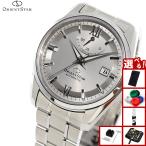 （ノベルティー付き）オリエントスター コンテンポラリー スタンダード 腕時計 自動巻 RK-AU0110N ORIENT STAR