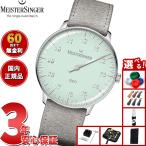 マイスタージンガー MeisterSinger ネオ スペシャル ライトグリーン 自動巻き 腕時計 S-NES929S 期間限定モデル