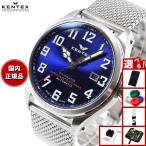 （豪華おまけ有） ケンテックス KENT
