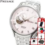 セイコー プレザージュ SEIKO PRESAGE 自動巻き メカニカル 腕時計 メンズ SARY261 Japanese Garden オープンハート