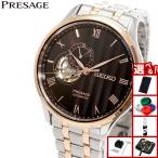 セイコー プレザージュ SEIKO PRESAGE 自動巻き メカニカル 腕時計 メンズ SARY262 Japanese Garden オープンハート