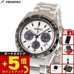 （豪華おまけ有） セイコー プロスペックス スピードタイマー ソーラー クロノグラフ 腕時計 SBDL125 PROSPEX