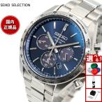 セイコー セレクション SEIKO SELECTION ソーラー 流通限定モデル 腕時計 メンズ クロノグラフ SBPY163