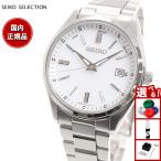 セイコー セレクション SEIKO SELECTION ソーラー 電波時計 流通限定モデル 腕時計 メンズ SBTM317