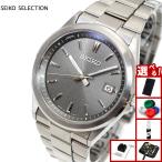 ノベルティー付き!セイコー セレクション SEIKO SELECTION Sシリーズ 電波 ソーラー 腕時計 メンズ SBTM347