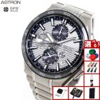 （ノベルティー付き）セイコー アストロン ネクスター SEIKO ASTRON SBXC177 コアショップ限定