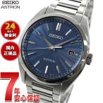 （豪華おまけ有） セイコー アストロン SEIKO ASTRON SBXY031