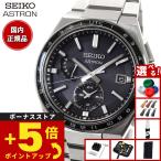 （豪華おまけ有） セイコー アストロン ネクスター SEIKO ASTRON SBXY039 NEXTER