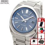 （豪華おまけ有） アストロン セイコー ネクスター SEIKO ASTRON SBXY101 NEXTER