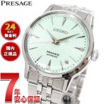 (ノベルティー付き)セイコー プレザージュ 自動巻き メカニカル 腕時計 SRRY051 カクテルタイム SEIKO PRESAGE