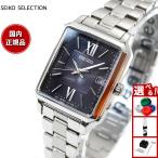 セイコー セレクション SEIKO SELECTION Sシリーズ 流通限定 電波 ソーラー 腕時計 レディース SWFH139
