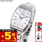 セイコー セレクション SEIKO SELECTION 電波 ソーラー 腕時計 SWFH143 2025 Raise the Future Special Edition