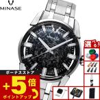 ミナセ MINASE 腕時計 自動巻き JAPAN ART COLLECTION URUSHI 漆 絞漆 錫かすみ VM14-M01KA2-SSB