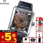 ミナセ MINASE 腕時計 自動巻き JAPAN ART COLLECTION URUSHI 漆 蒔絵 小紋 レザーモデル VM15-LBKMA2-SSD