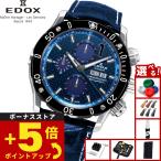 （ノベルティー付き）エドックス EDOX クロノオフショア1 クロノグラフ 腕時計 自動巻き 01122-3-BUIN1-L