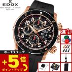 （ノベルティー付き）エドックス EDOX クロノオフショア1 クロノグラフ 腕時計 自動巻き 01122-37R-NBR8-R