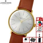 （ノベルティー付き）ユンハンス JUNGHANS マックス ビル ハンドワインド 腕時計 メンズ 手巻き 027 5703 02