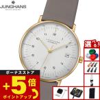 （ノベルティー付き）ユンハンス JUNGHANS マックス ビル クライネ オートマティック 腕時計 メンズ 自動巻き 027 7108 02