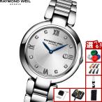 （ノベルティー付き）レイモンド ウェイル RAYMOND WEIL シャイン SHINE 腕時計 レディース 1600-ST-RE695